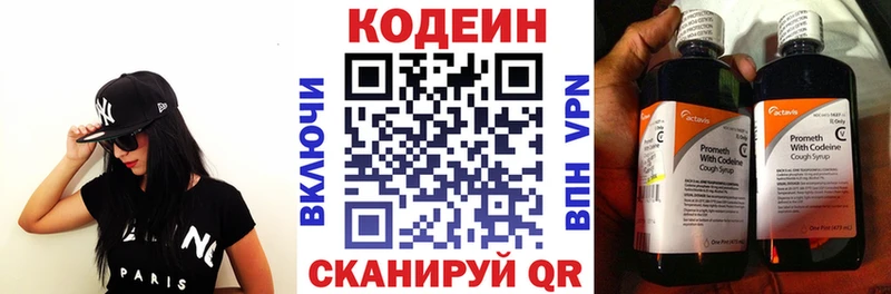 Кодеин Purple Drank  наркотики  Жигулёвск 